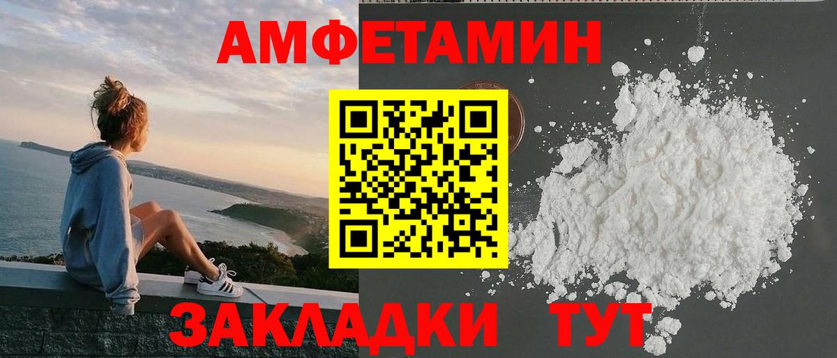 АМФ  Вход с VPN  Кумертау  АМФ Розовый 