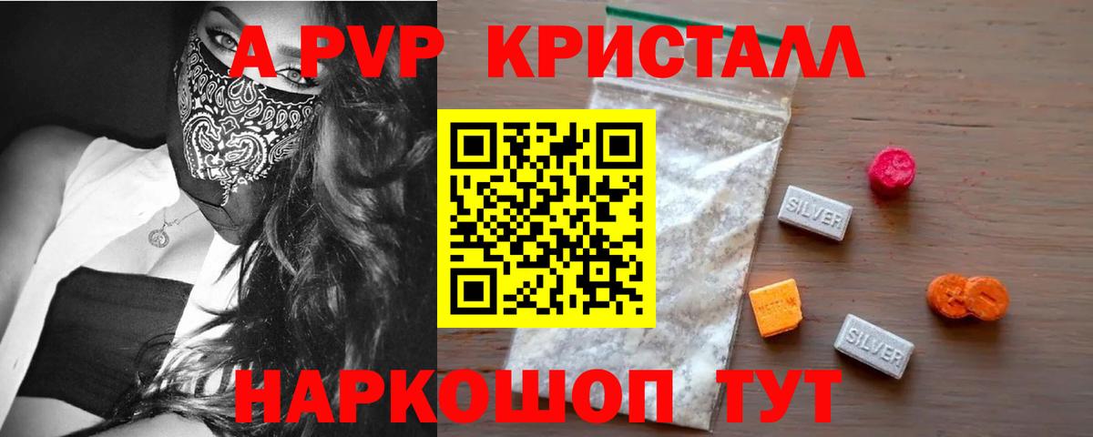 Кумертау  Alpha PVP СК КРИС  A PVP VHQ  Вход с VPN 