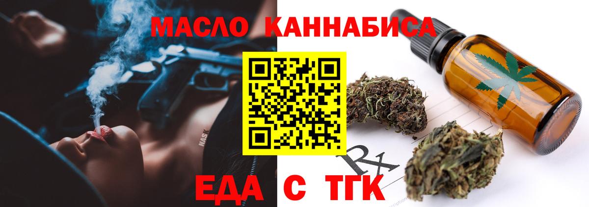 Кумертау  Печенье с ТГК марихуана  Вход с VPN 