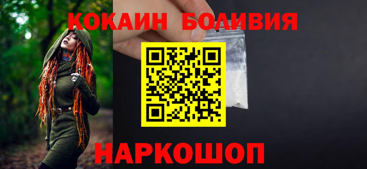 COCAIN Боливия Кумертау