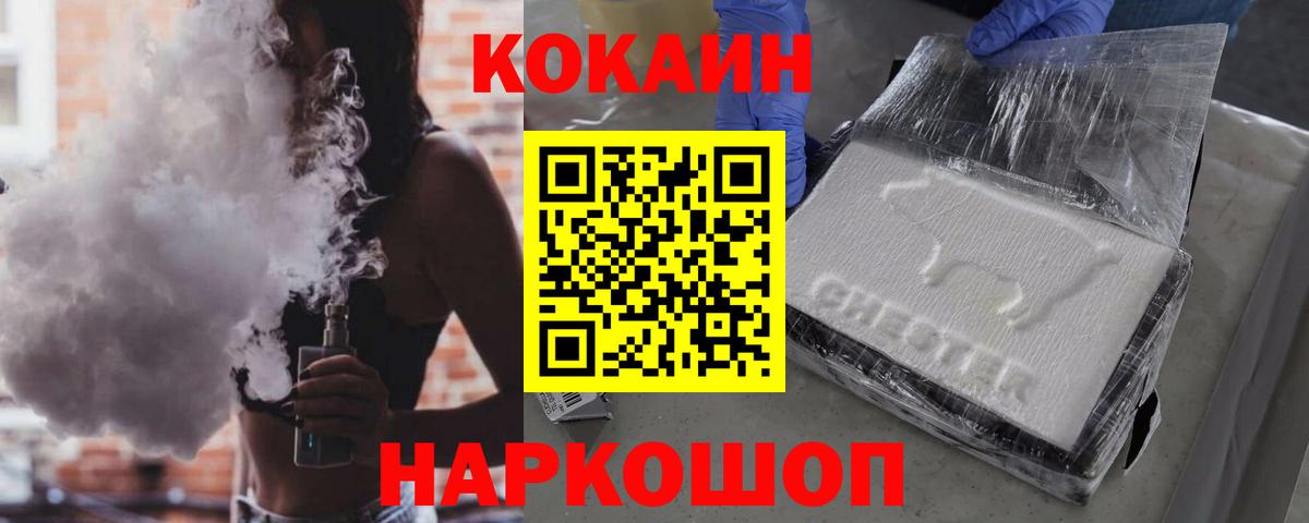 Кумертау  купить   Вход с VPN  Кокаин  COCAIN Fish Scale  COCAIN Колумбийский 