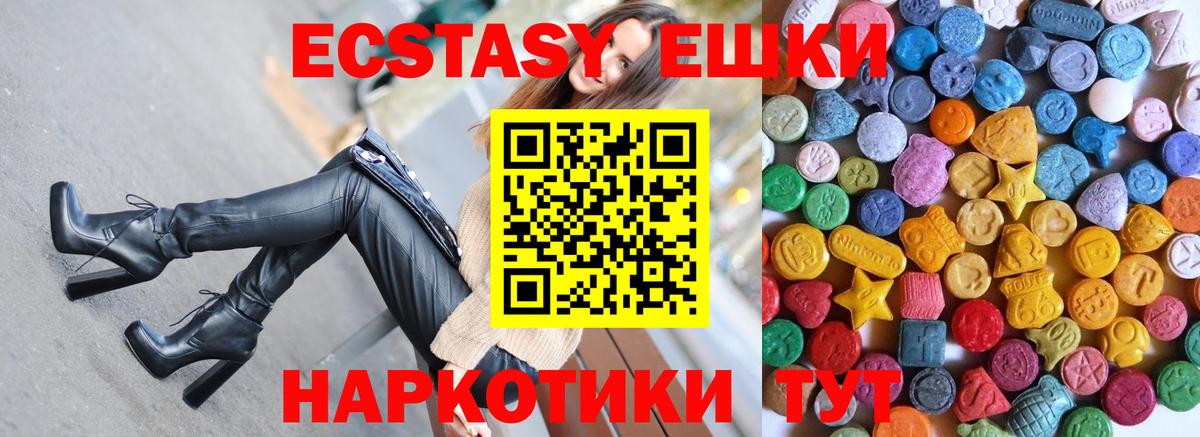 Кумертау  Экстази 280мг  Ecstasy TESLA  Ecstasy  Вход с VPN 