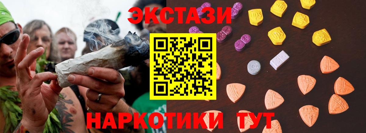 Ecstasy Cube Кумертау