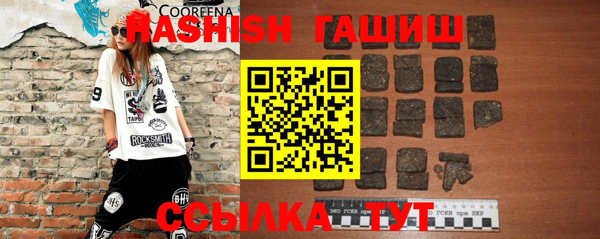Кумертау  ГАШ гашик  Вход с VPN 