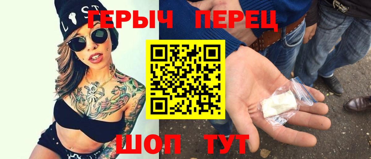 ГЕРОИН VHQ Кумертау