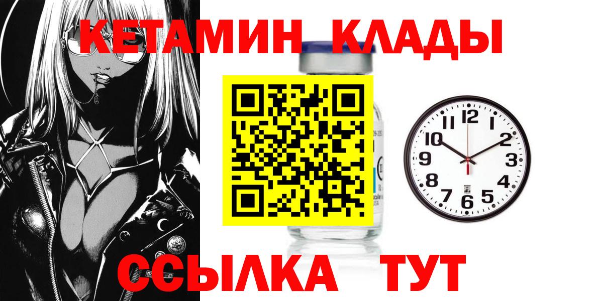 КЕТАМИН ketamine  Вход с VPN  Кумертау 