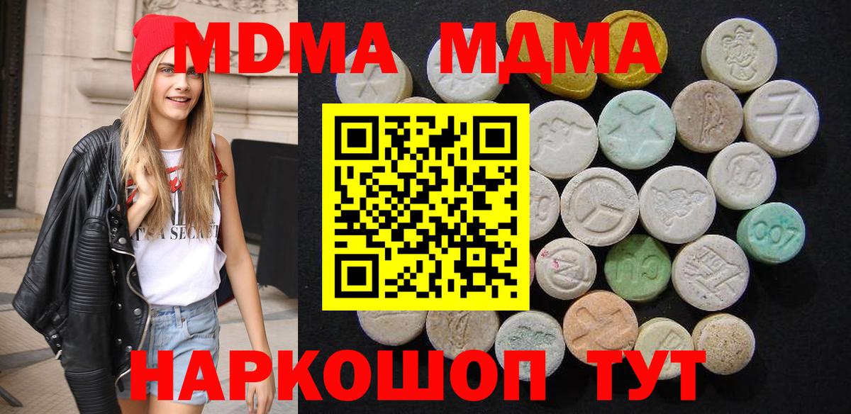 Кумертау  МДМА VHQ  Вход с VPN  MDMA VHQ 