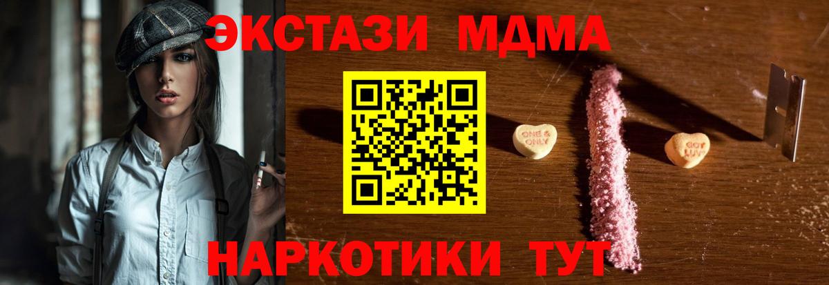 МДМА Molly Кумертау