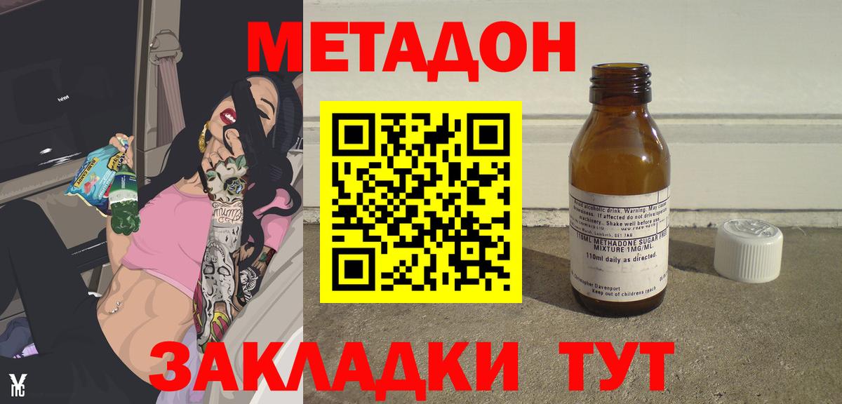 МЕТАДОН VHQ  shop телеграм  Вход с VPN  Кумертау  МЕТАДОН methadone 