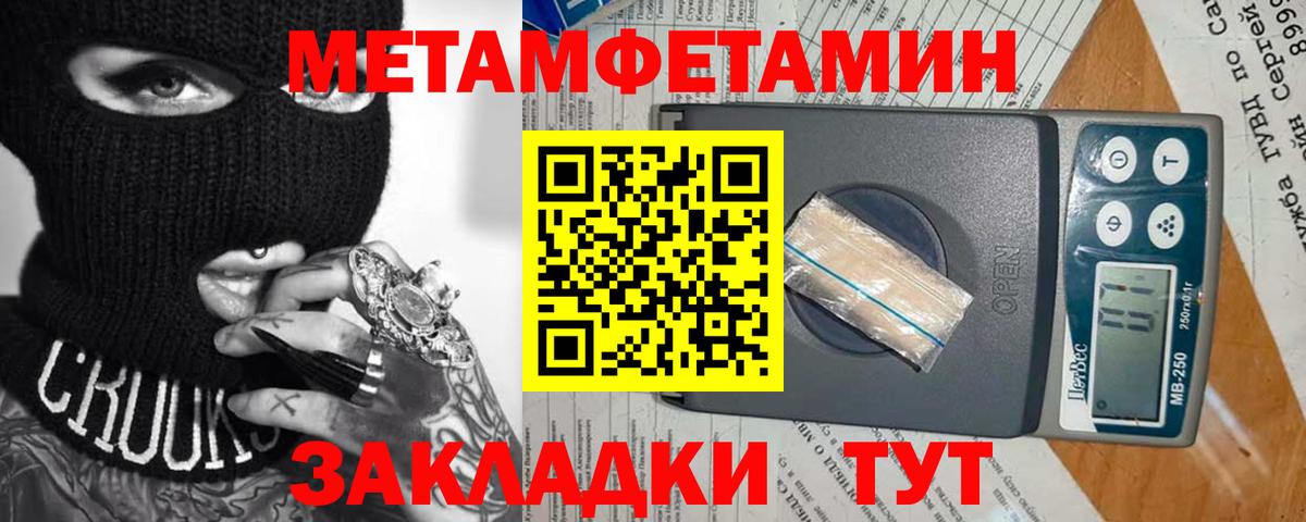 МЕТАМФЕТАМИН Декстрометамфетамин 99.9%  МЕТАМФЕТАМИН Декстрометамфетамин 99.9%  Вход с VPN  Кумертау 