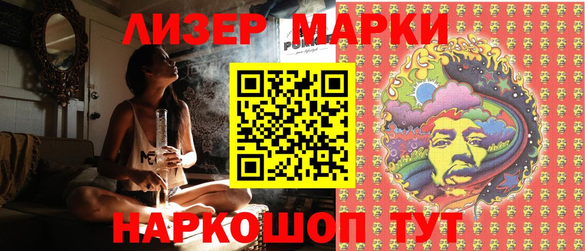 Кумертау  Наркотические марки 1500мкг  Наркотические марки 1500мкг  Вход с VPN 