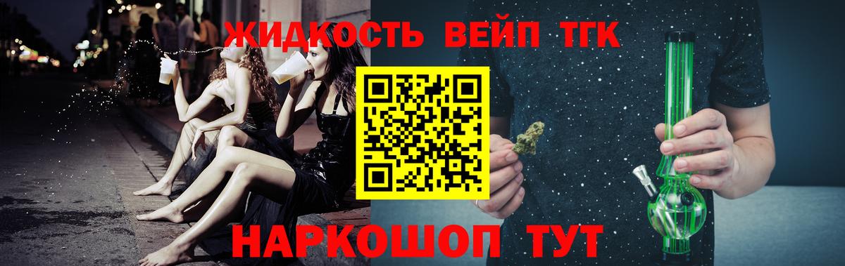 Дистиллят ТГК гашишное масло Кумертау