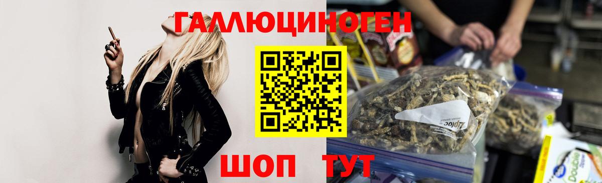 Псилоцибиновые грибы Psilocybine cubensis  купить   Вход с VPN  Кумертау  Галлюциногенные грибы ЛСД 