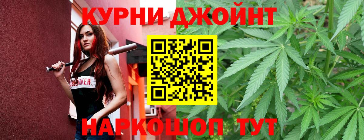 Кумертау  Канабис OG Kush  МАРИХУАНА AK-47  Вход с VPN 